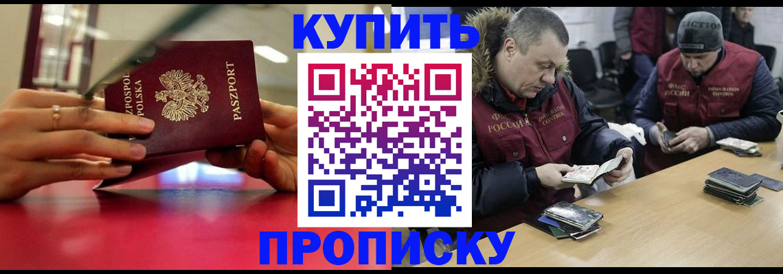 временная регистрация госуслуги в Первомайске