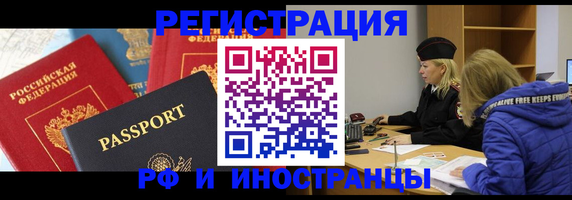 регистрация в Первомайске